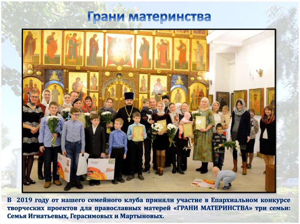 Г Дмитров Познакомиться Для Создания Православной Семьи