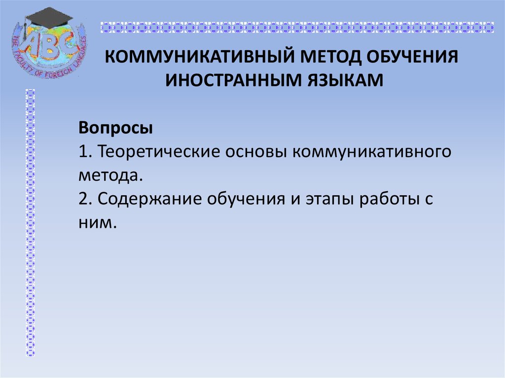 Лесть и трусость самые дурные пороки громко промолвила ася схема