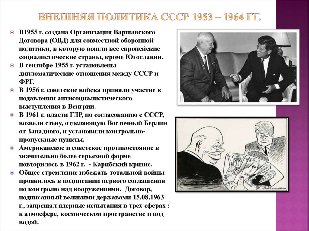 Развитие культуры ссср 1953 1964