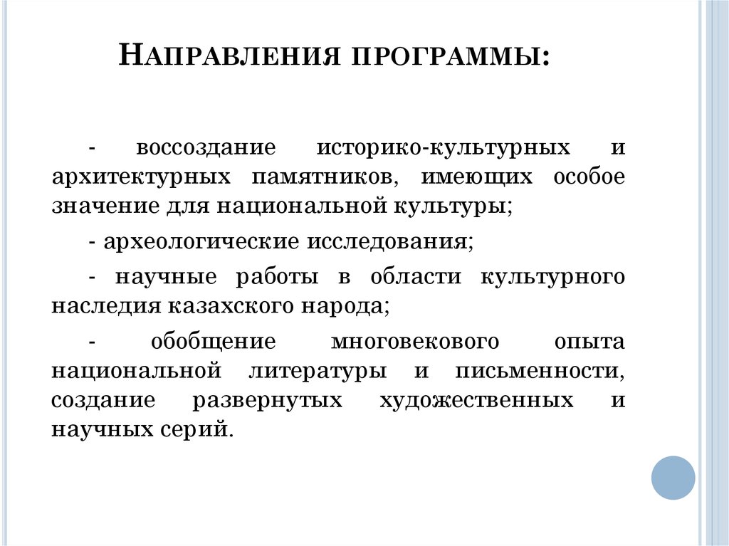 Вклад в казахскую письменность и основы языка