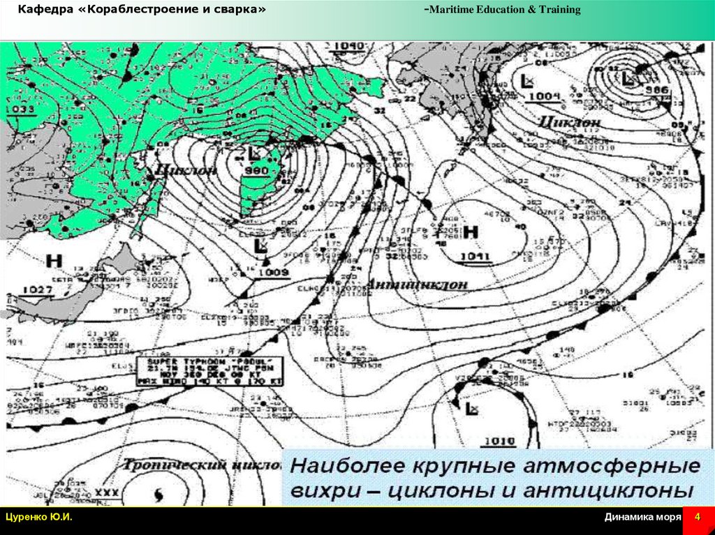 Карта погоды циклоны