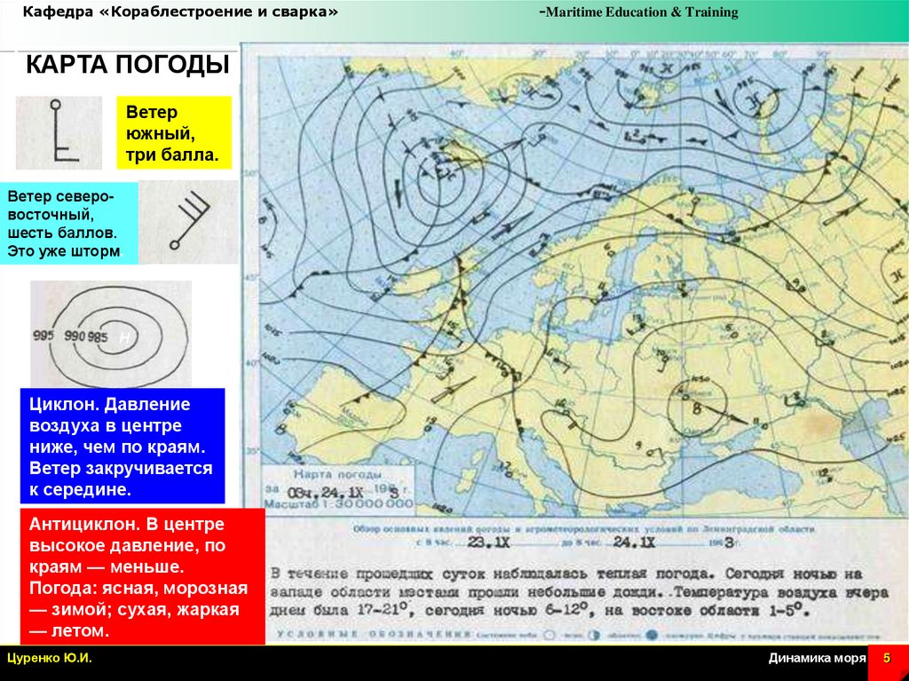 Карта с ветром