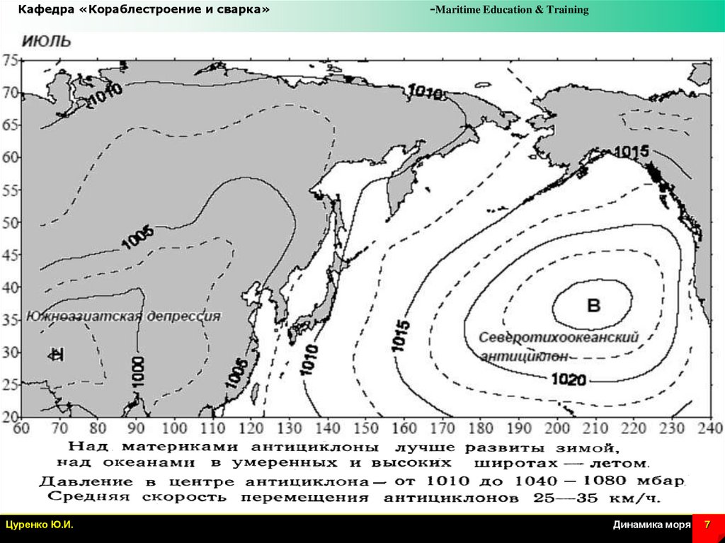 Скорость движения антициклона. Динамика моря. Скорость движение антициклона. Карта плотности судоходства. В. Березкин "динамика моря".