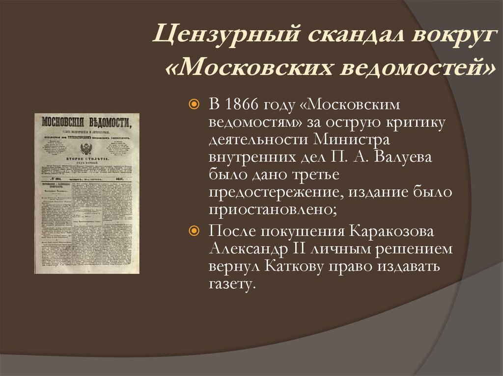 Доклад: Вольная русская типография Герцена и Огарева