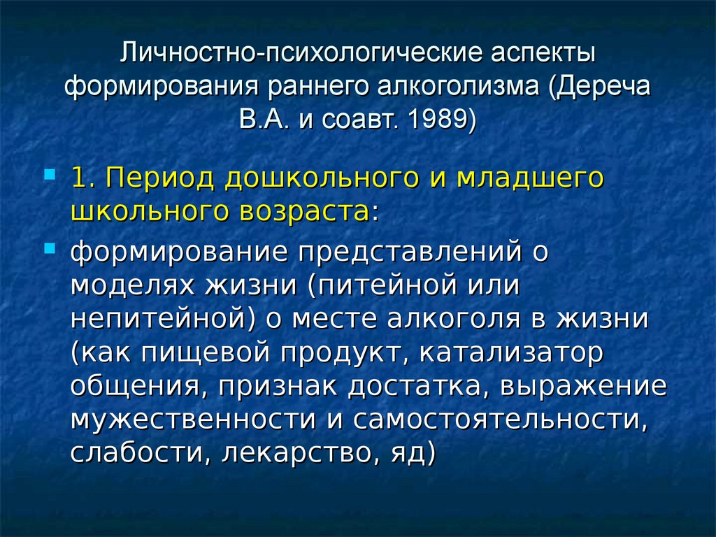 Психологический аспект социальной работы