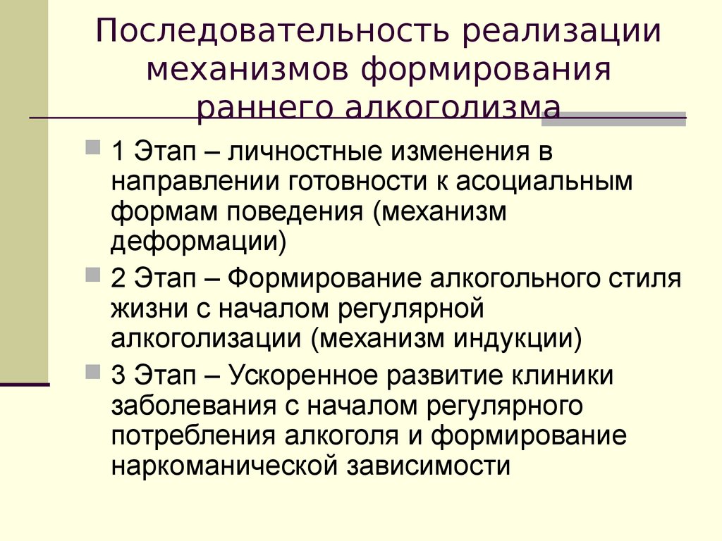 Последовательность реализации проектов