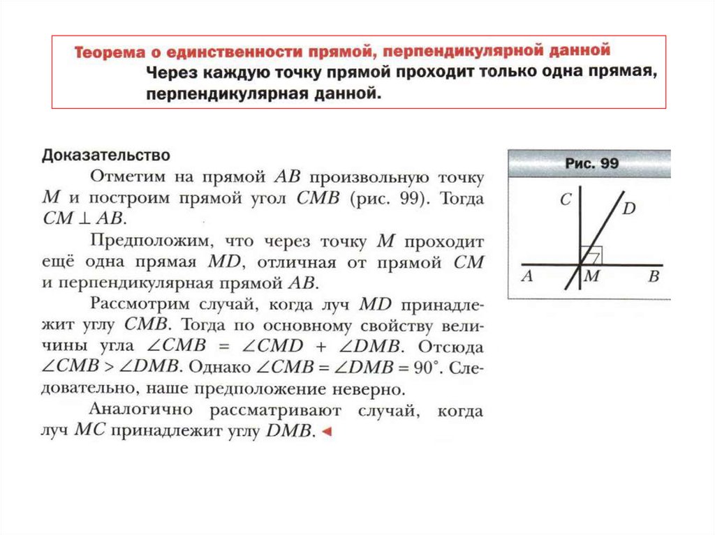 Неверное предположение