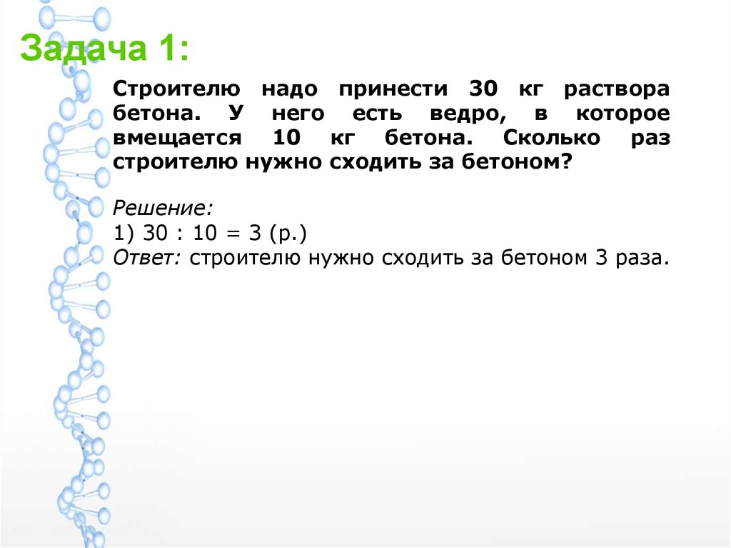 Задачи строителей. Задачи строителя. Задачки для Строителей. Задачки для строителя с ответами. Задача про Строителей на части.