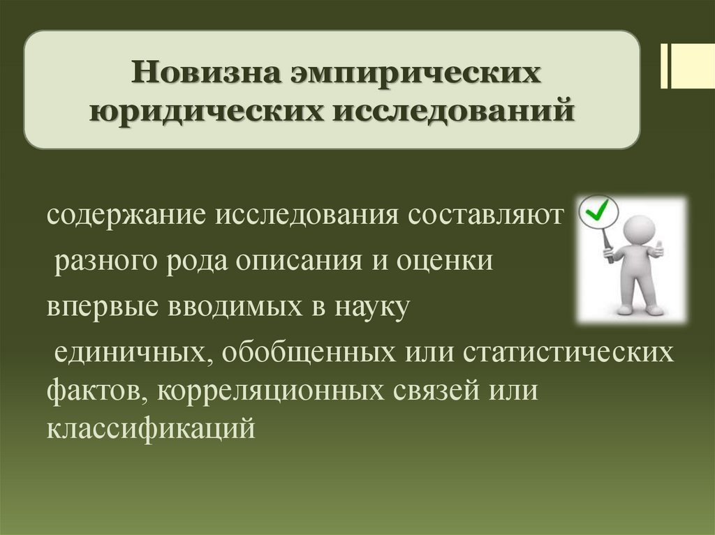 Тема исследования реферат