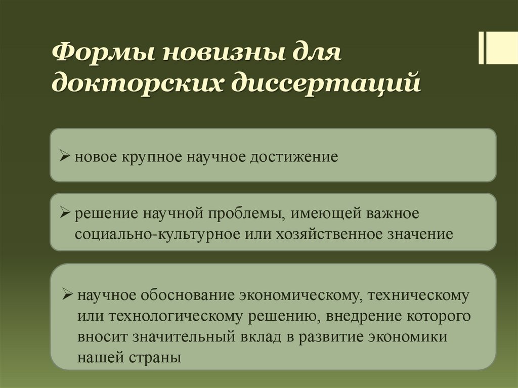 Виды научно правовых исследований