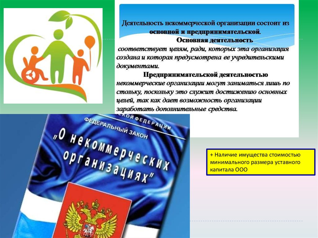 Право 5 4. Развитие российского законодательства о выборах..