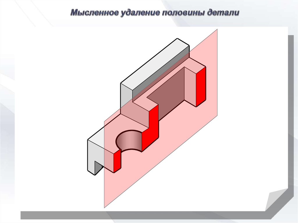 Разрез под. Простой наклонный разрез. Полный разрез. Слайд (разрез. Выполнить проф. разрез.