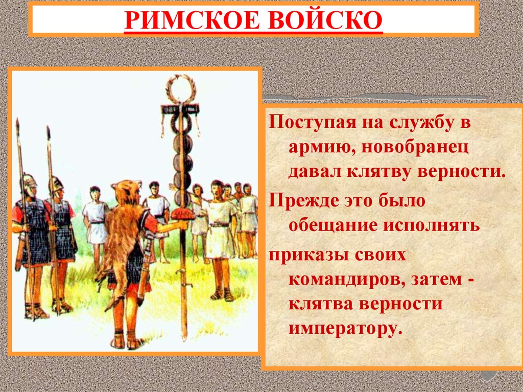 Сословие плебеев. Плебеи шутки. Борьба патрициев и плебеев. Этапы борьбы плебеев и патрициев. Должностные лица плебеев.