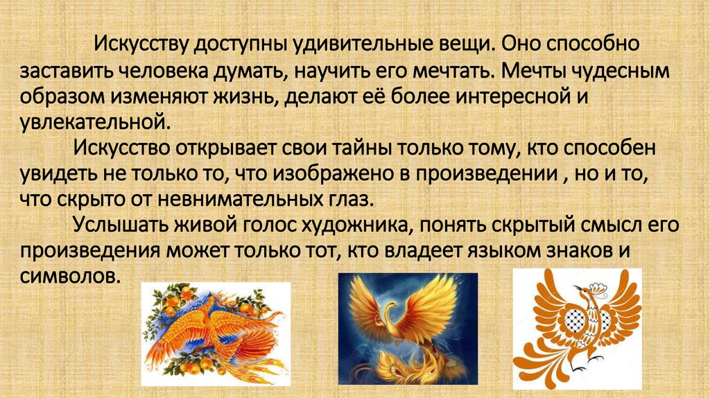 Что символизируют три. Символы в устном народном творчестве. Сказочные символы в русском народном творчестве. Сказочные символы в устном народном творчестве. Сказочный символы в русско народном творчестве.