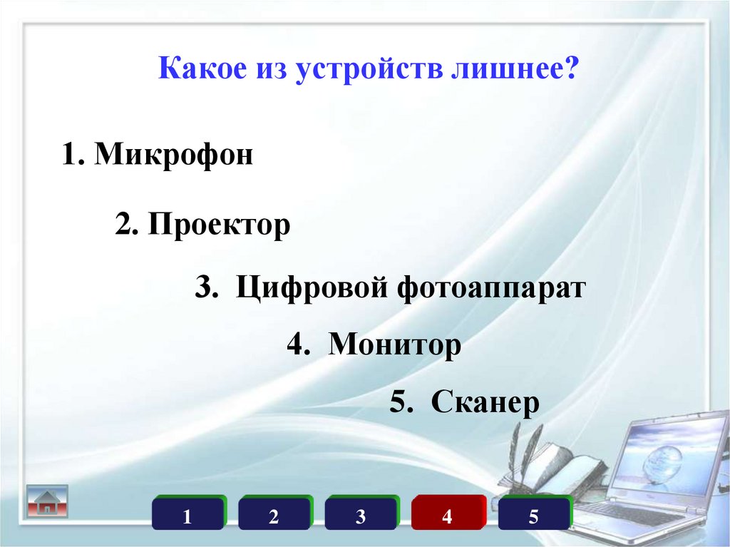 Какое из этих устройств можно назвать коммутатором