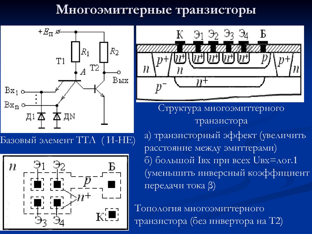 Наибольшее распространение схема включения бт получила с общим