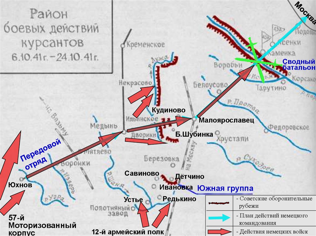 Подольские курсанты карта