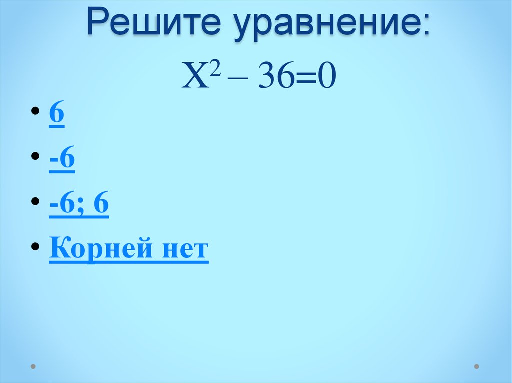 Тест по формулам 9 класс