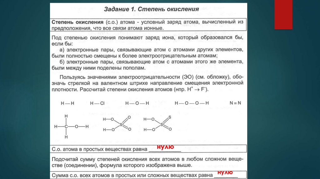 Максимальная степень окисления. HF степень окисления. Если прибавить электроны степень окисления. Степень окисления минус 2 плюс 1 электронн. Куда смотрит стрелочка если один электрон на уровне.