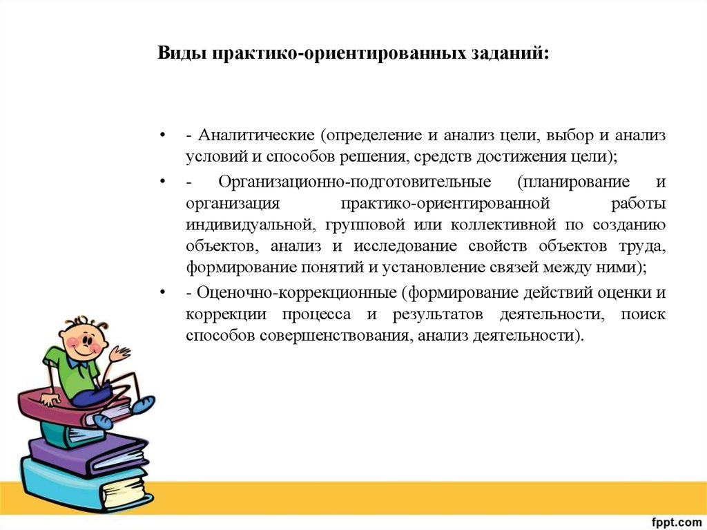 Практико ориентированные проекты по английскому языку