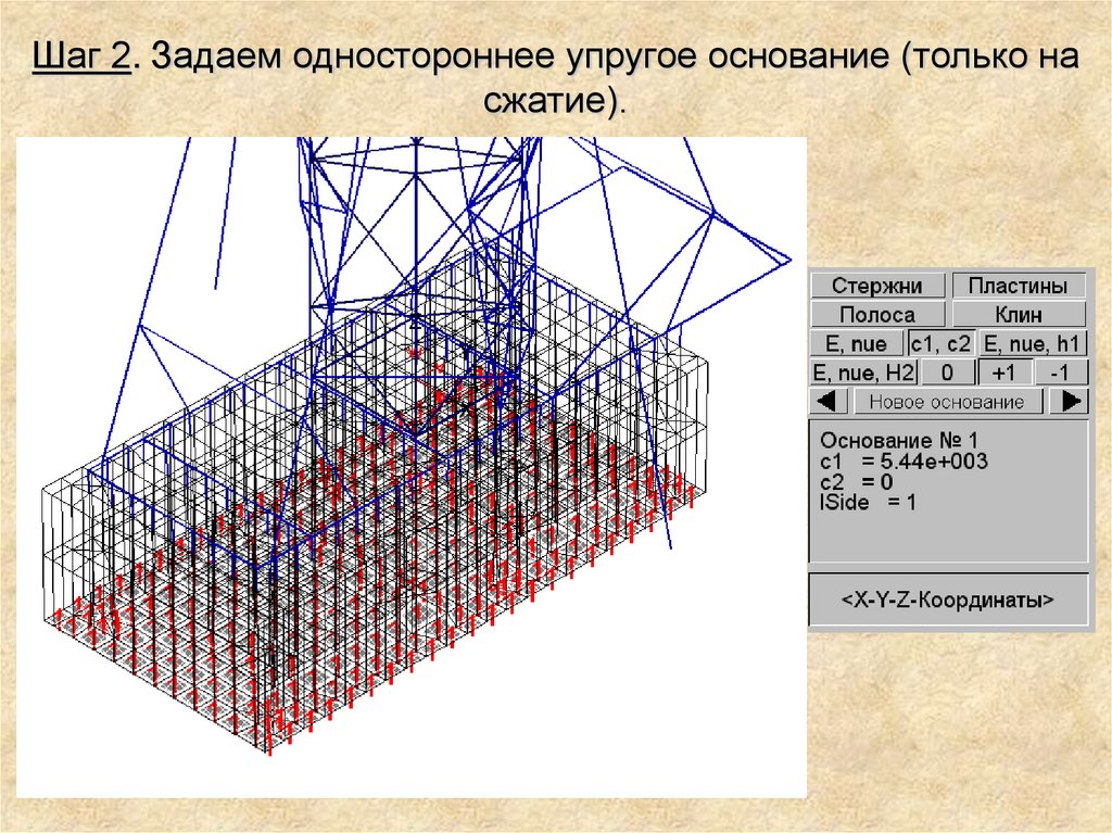 Свойства конструкций