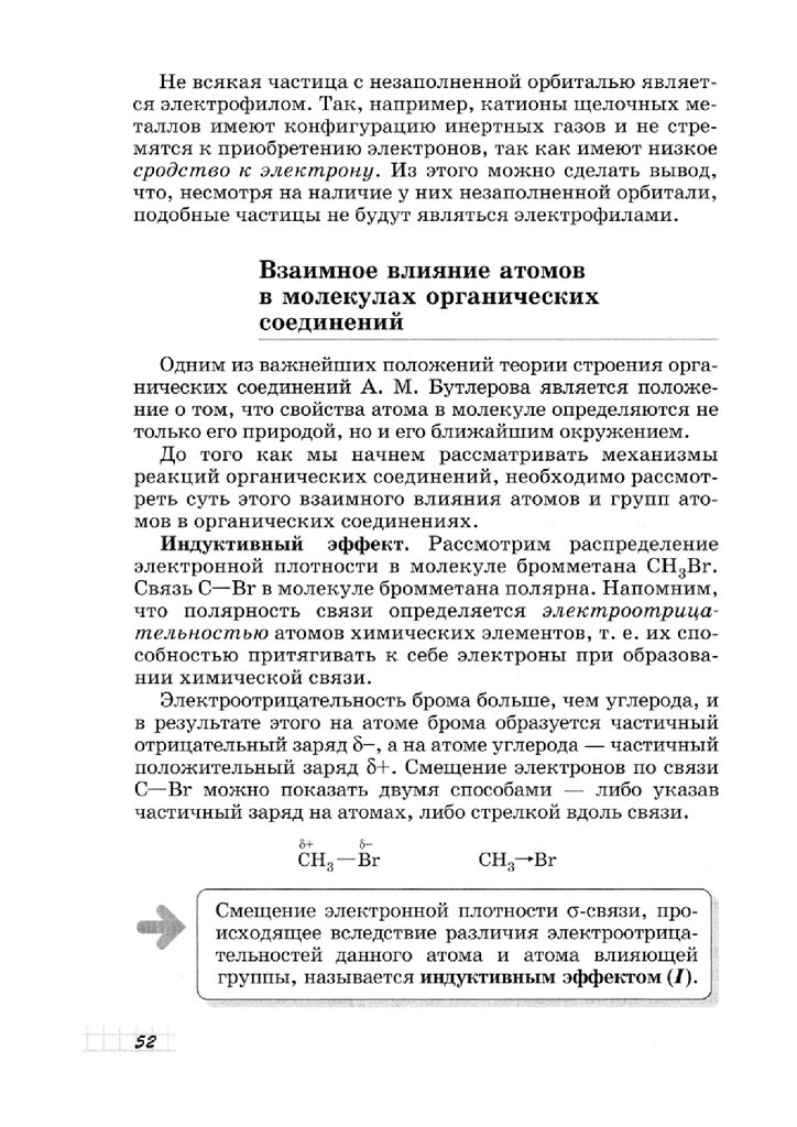 Химия. 10 класс. Профильный уровень. Учебник - презентация онлайн