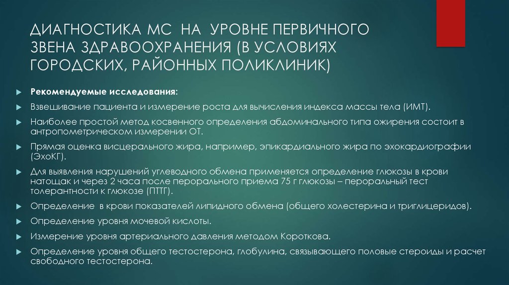 Первичное звено здравоохранения. Первичное звено здравоохранения это. Структура первичного звена здравоохранения. Первичное звено в поликлинике. Врачи первичного звена здравоохранения.