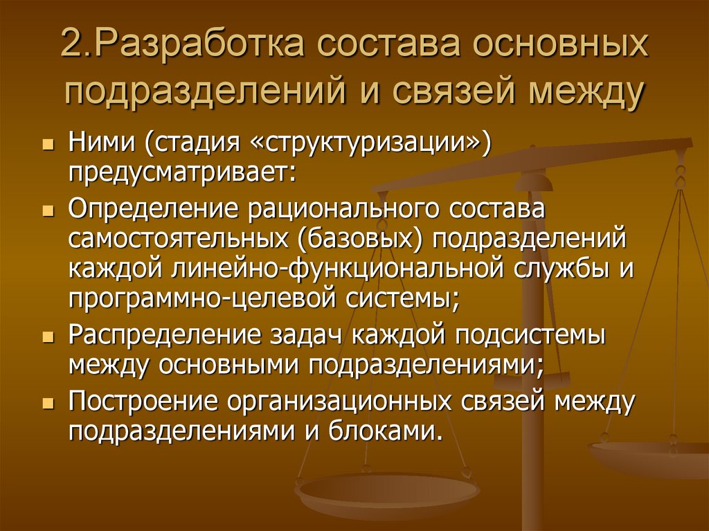 Состав разработчиков