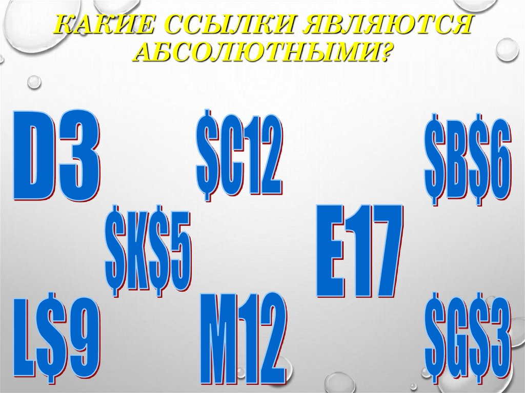 Какая из ссылок является абсолютной с22