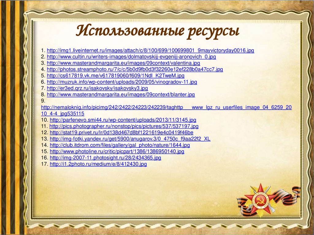 Анализ стихотворения катюша исаковского 8 класс по плану