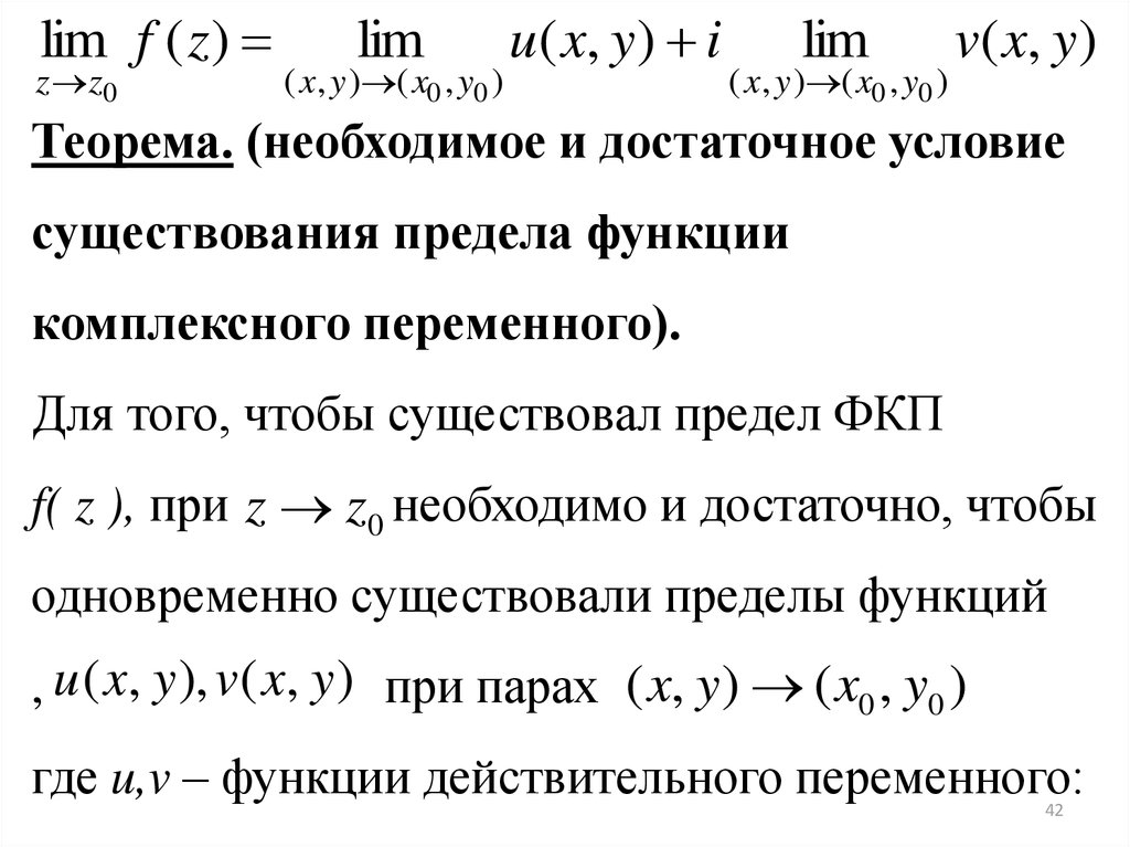 К интегрируемым функциям относятся