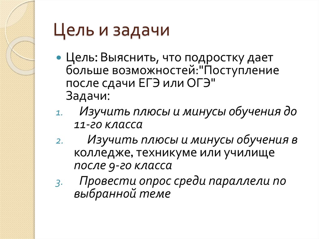 Презентация моя учеба в колледже