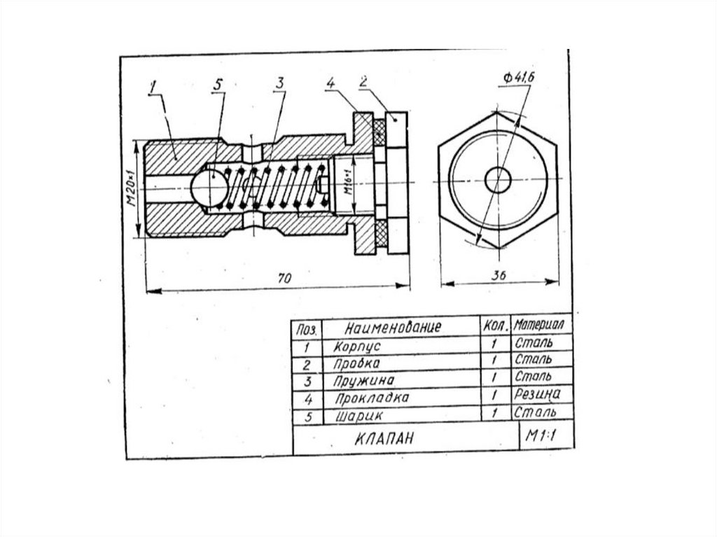 Практическая работа чтение сборочного чертежа. Сборочный чертеж на а4. Простой сборочный чертеж пример. Чертеж простой сборки. Пружина в разрезе на сборочном чертеже.