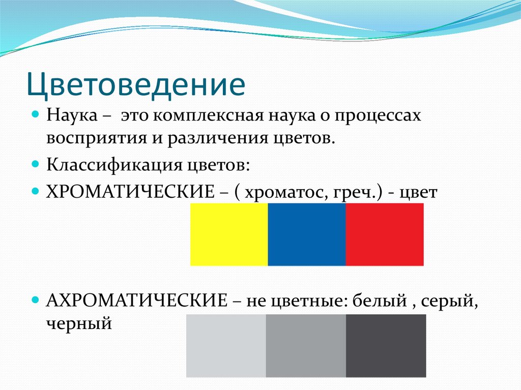 Расположить цвета