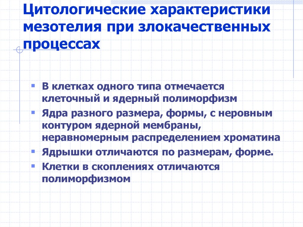 Выпотные жидкости. Презентация выпотные жидкости. Клинический анализ выпотных жидкостей. Исследование выпотных жидкостей включает. Бланк регистрации выпотных жидкостей.