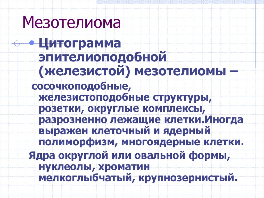 Выпотные жидкости. Презентация выпотные жидкости. Исследование выпотных жидкостей. Виды выпотных жидкостей. Клинический анализ выпотных жидкостей.