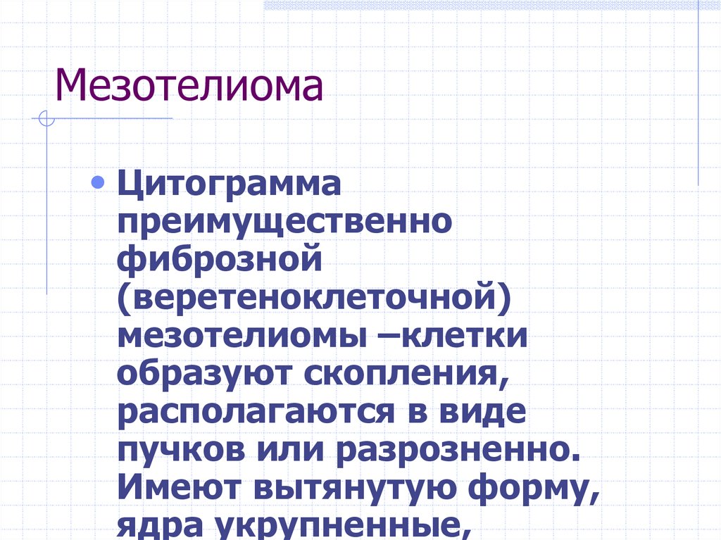 Выпотные жидкости. Презентация выпотные жидкости. Клинический анализ выпотных жидкостей. Химические свойства выпотных жидкостей. Жидкость для презентации.