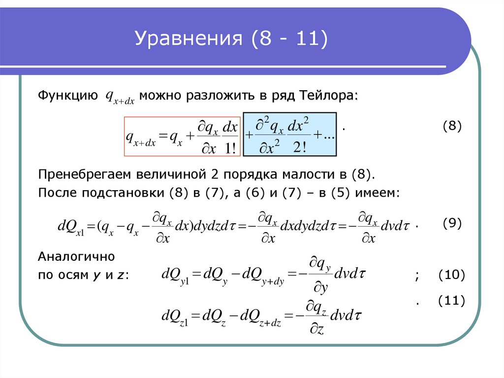 Схема кранка николсона для уравнения теплопроводности