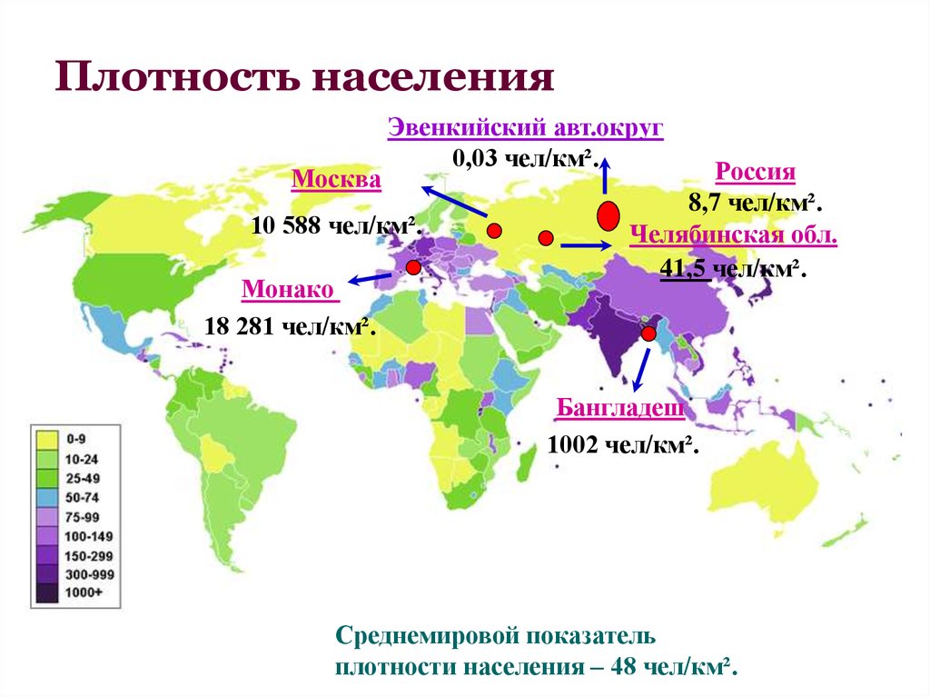 Какой плотность населения страны. Плотность населения в мире карта. Карта народы и плотность населения мира.