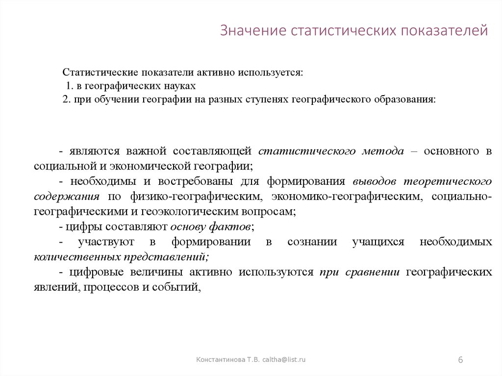 Классификация статистических показателей презентация