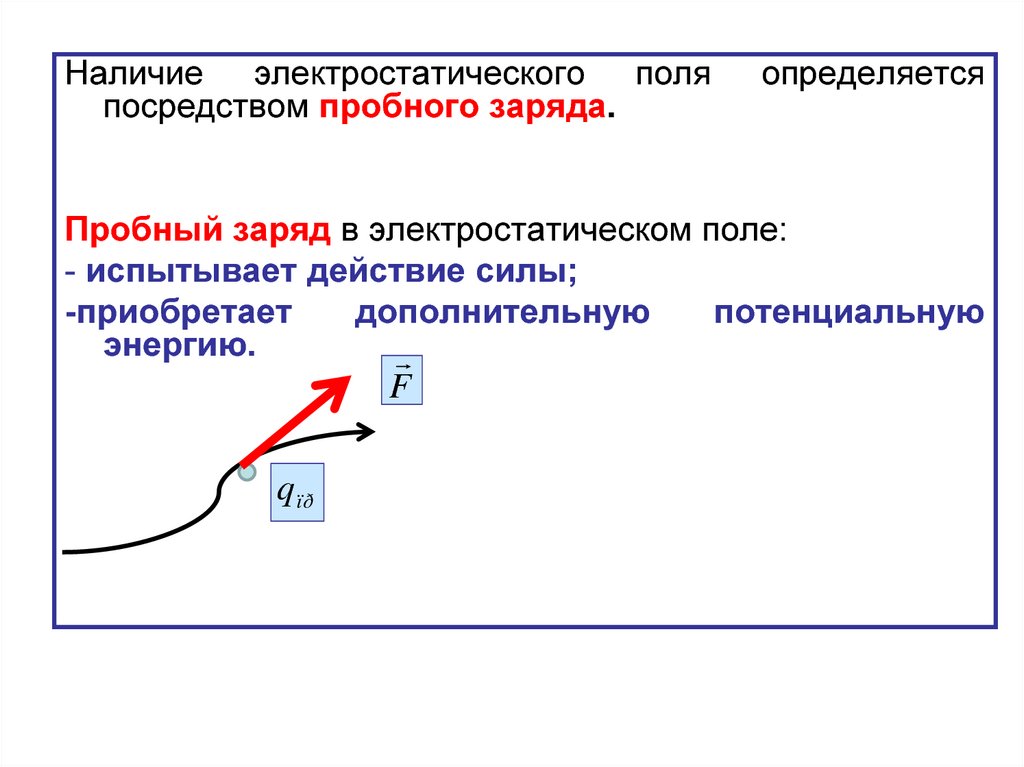 Поле условие