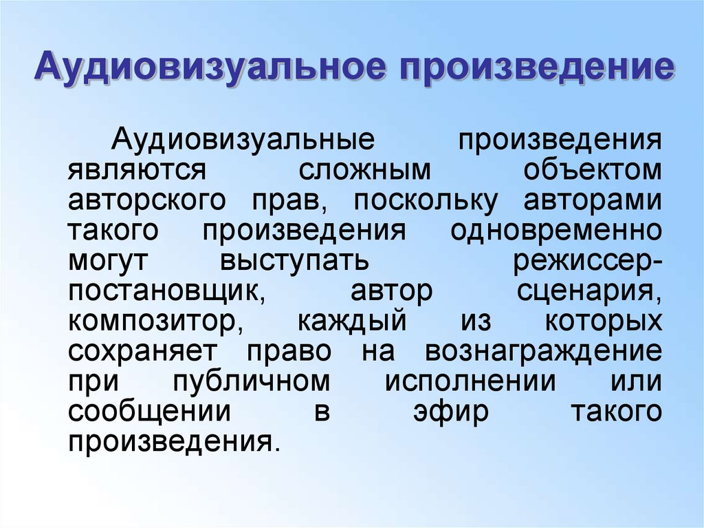 Результат интеллектуальной деятельности может одновременно