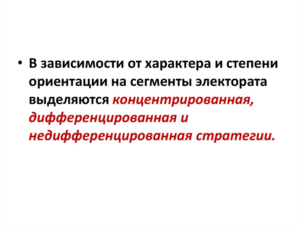 Степень ориентации. Объекты государственного финансового регулирования. Основные объекты финансового регулирования. Предмет государственного регулирования. Объекты государственного регулирования экономики.