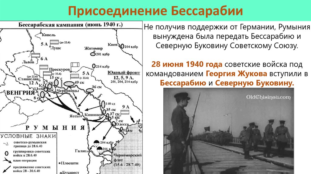 Какие республики вошли в 1940. Бессарабия и Северная Буковина в 1940. Территория Буковины и Бессарабии до 1940 года. Бессарабия на карте 1940. Присоединение Буковины и Бессарабии.