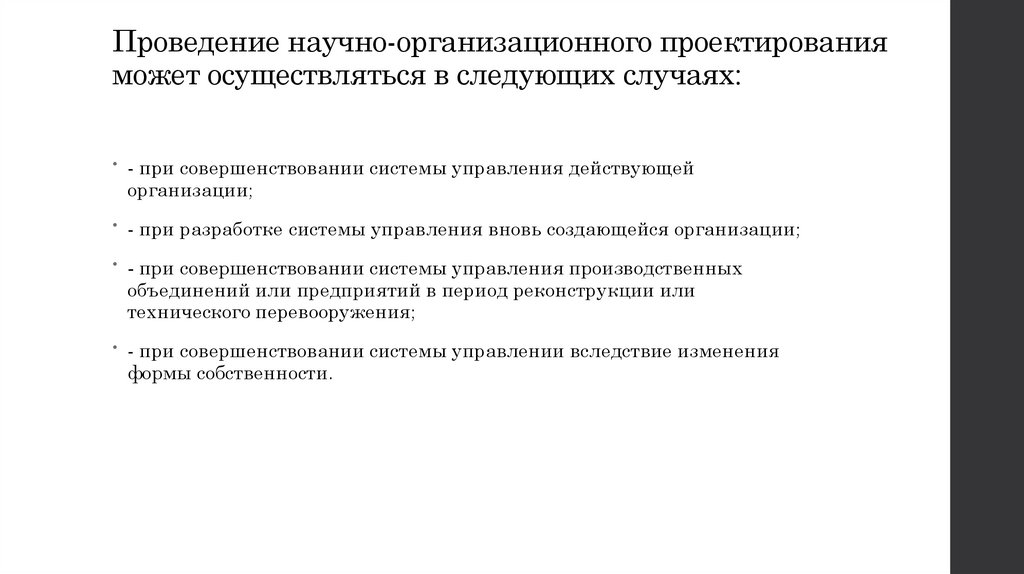 Вновь созданная организация. Сопровождение может осуществляться в следующем случае.