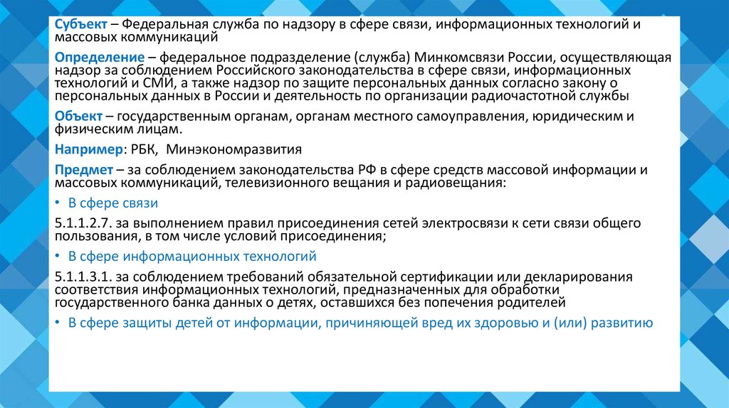 Информационные технологии в государственной регистрации актов гражданского состояния презентация