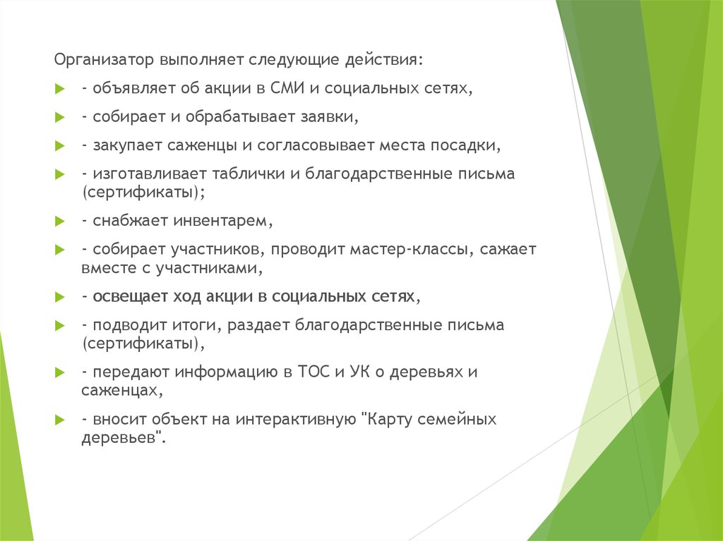 Заявка эковесна. Лучшая семья - Галлямовы - Набережные Челны - презентация онлайн