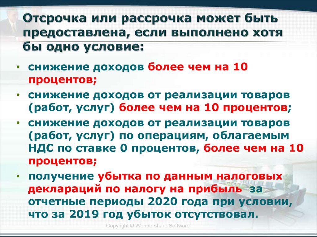 Отсрочка это. Отсрочка и рассрочка. Отсрочка и рассрочка в чем разница. Об отсрочки или об отсрочке. Отсрочка и рассрочка в зависимости от сроков.