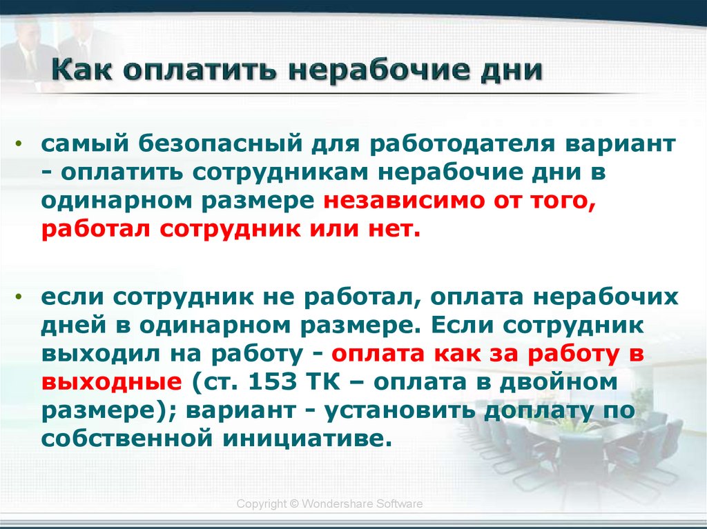 Оплата нерабочего времени. Обязательства вследствие неосновательного обогащения презентация. Совокупность требований. Неосновательное обогащение. Обязательства из неосновательного обогащения.