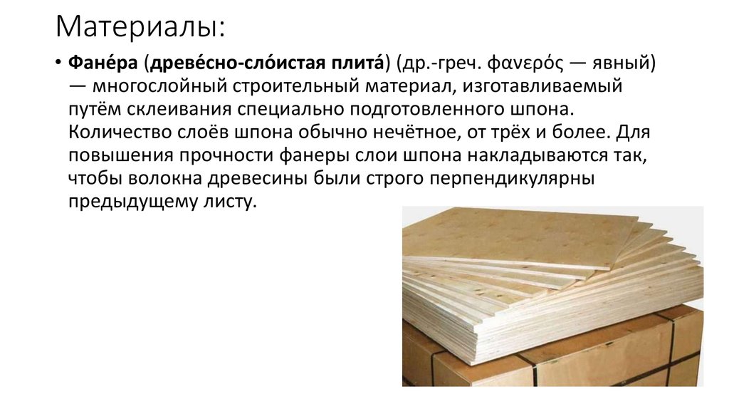 Гост 9620 94 древесина слоистая клееная отбор образцов и общие требования при испытании